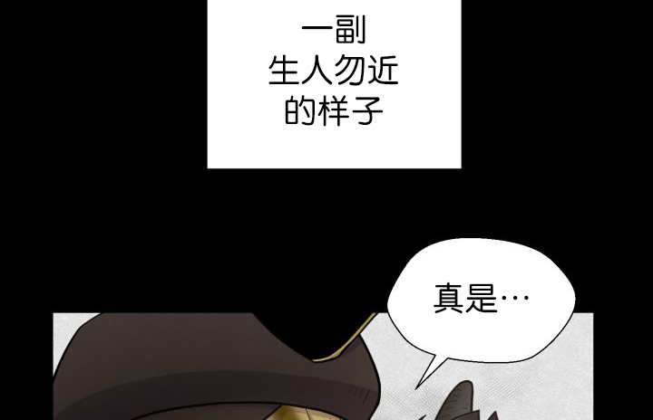 旷野之息漫画,第78章：傲娇小熊猫2图