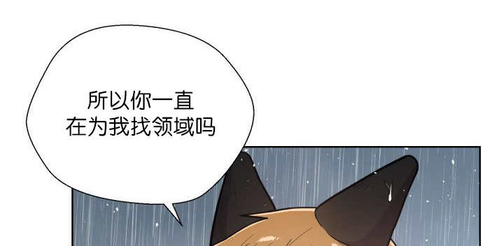 旷野之息漫画,第62章：怕弄疼我1图