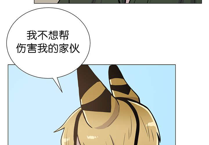 旷野之息箭漫画,第4章：吓坏了吧2图