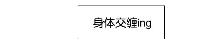 旷野之息箭漫画,第50章：危言耸听2图