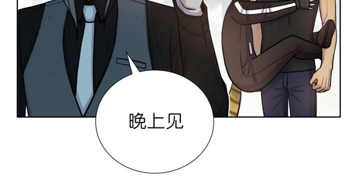 旷野之息箭漫画,第75章：早该知道1图