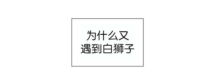 旷野之息漫画,第55章：会坏掉的2图