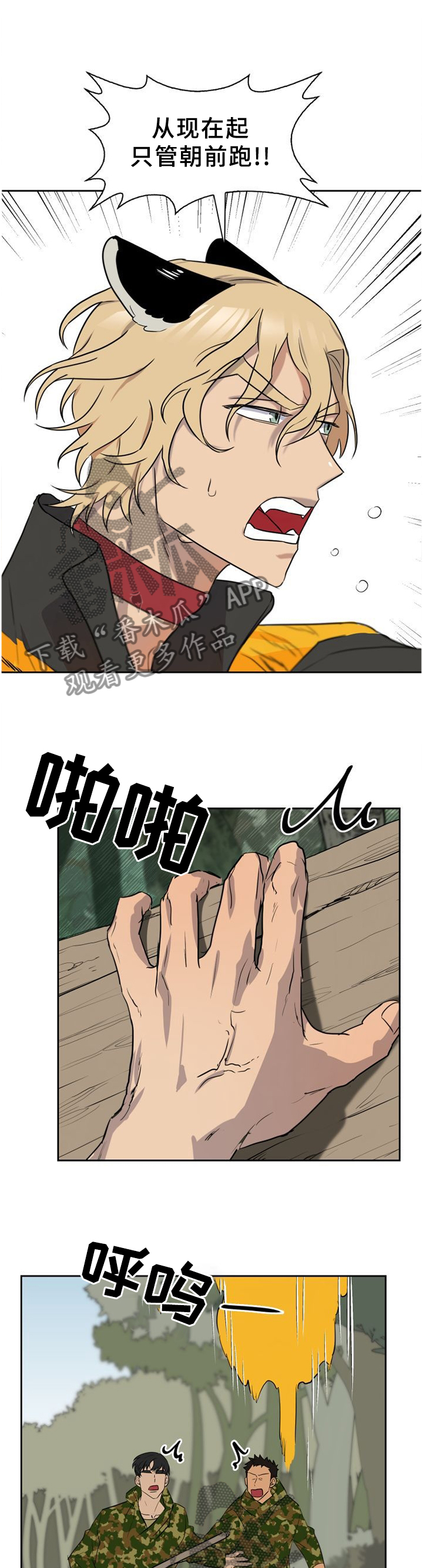 旷野之息箭漫画,第136章：【第二季】枪击1图