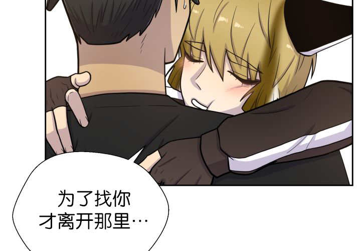 旷野之息箭漫画,第83章：只看着我2图