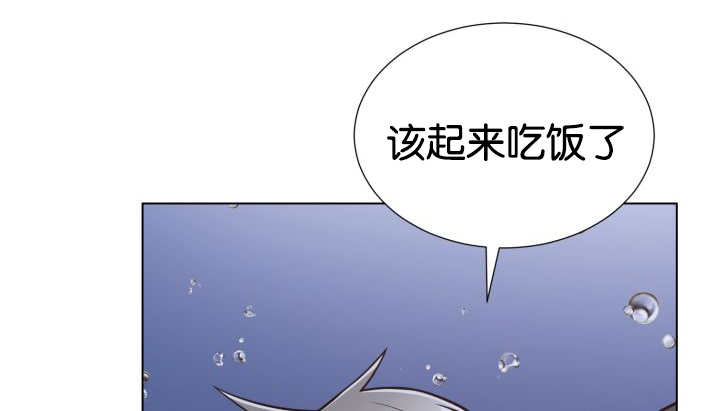 旷野之息吧漫画,第26章：辛苦你了1图