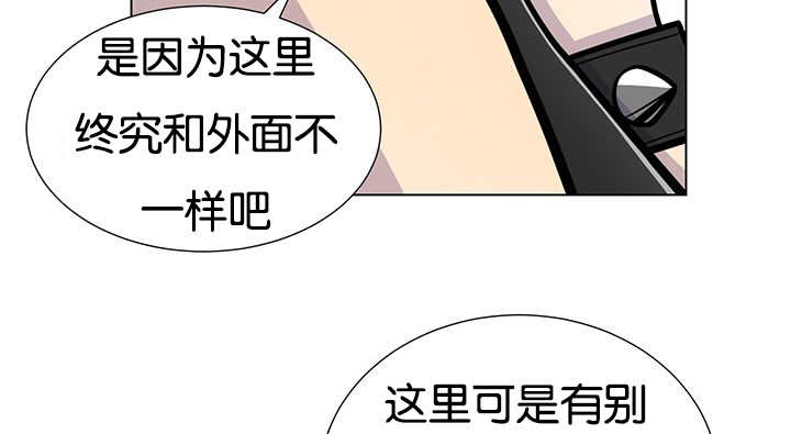 旷野之息箭漫画,第24章：再来一次1图