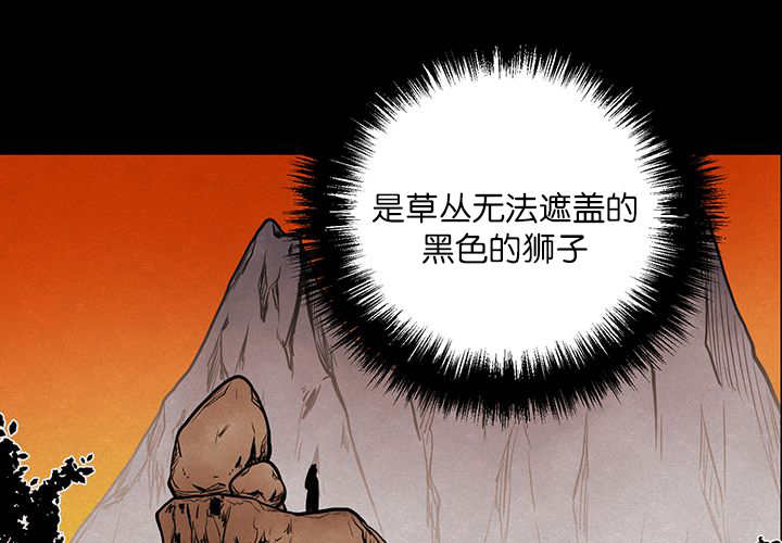 旷野之息漫画,第18章：中途打断1图