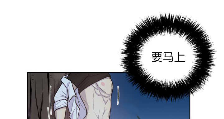 旷野之息箭漫画,第54章：不难受吗2图
