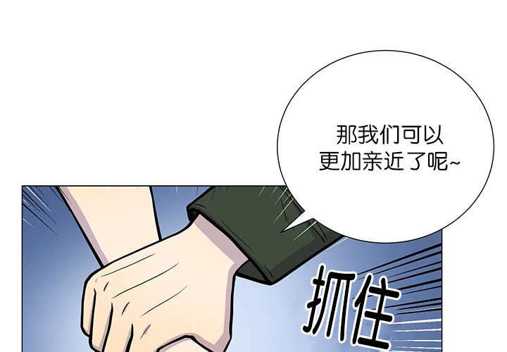 旷野之息箭漫画,第4章：吓坏了吧1图