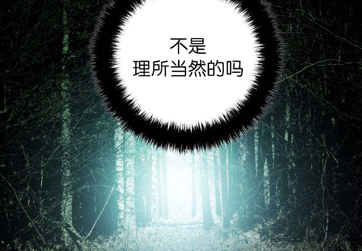 旷野之息箭漫画,第85章：悄声无息2图