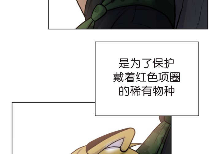 旷野之息箭漫画,第75章：早该知道2图