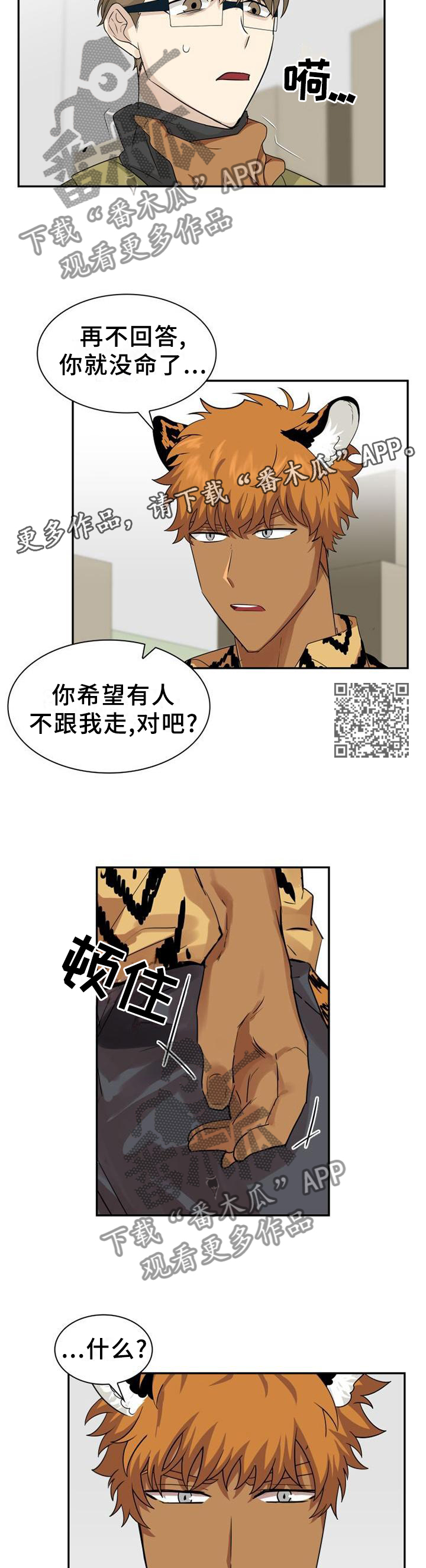 旷野之息箭漫画,第126章：【第二季】重要的人1图
