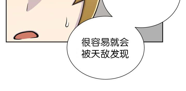 旷野之息漫画,第87章：向往外界2图