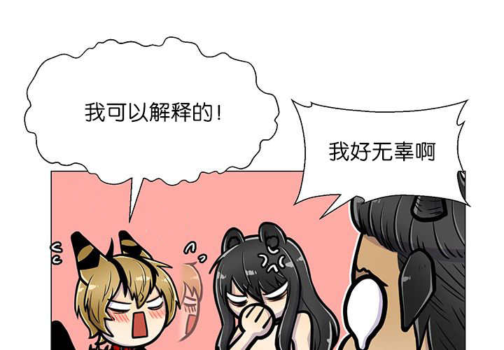 旷野之息箭漫画,第18章：中途打断1图