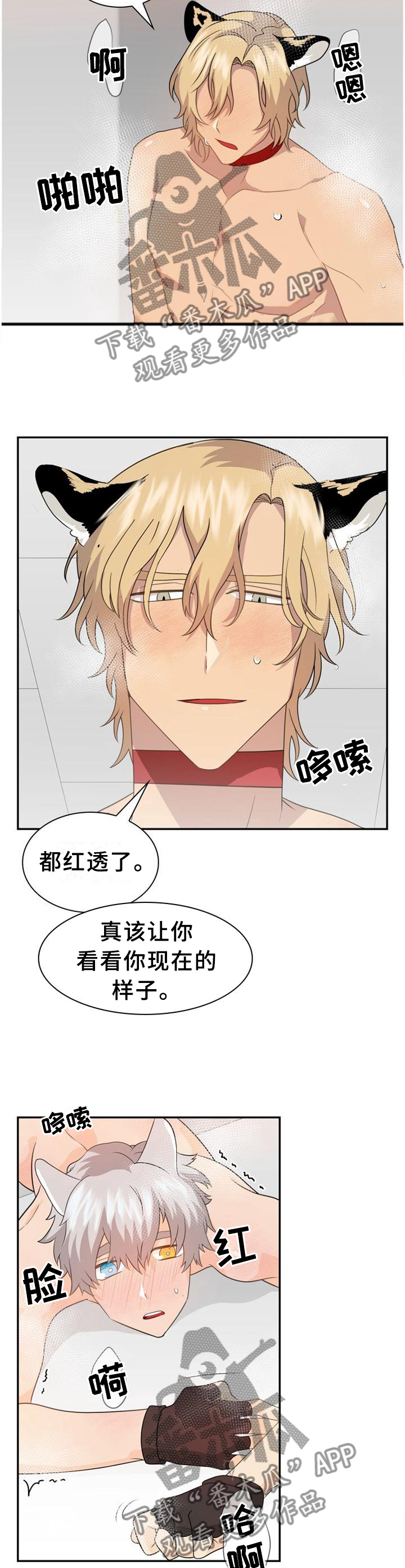 旷野之息箭漫画,第118章：【第二季】你的样子1图