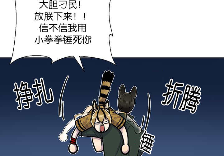 旷野之息吧漫画,第3章：好好记着1图
