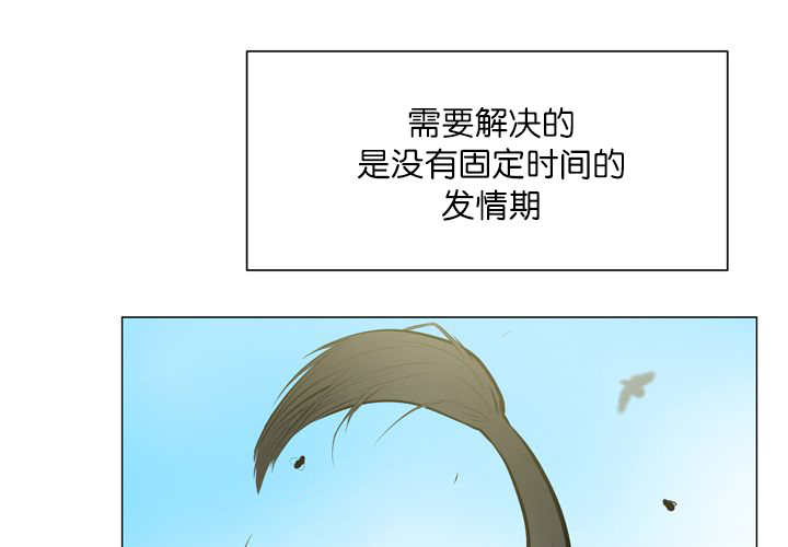 旷野之息漫画,第12章：三天一次1图