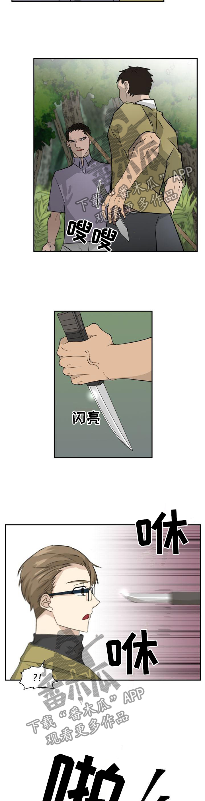旷野之息箭漫画,第96章：【第二季】枪声1图