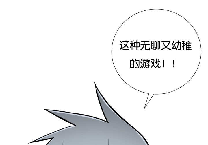 旷野之息箭漫画,第28章：和我说说1图