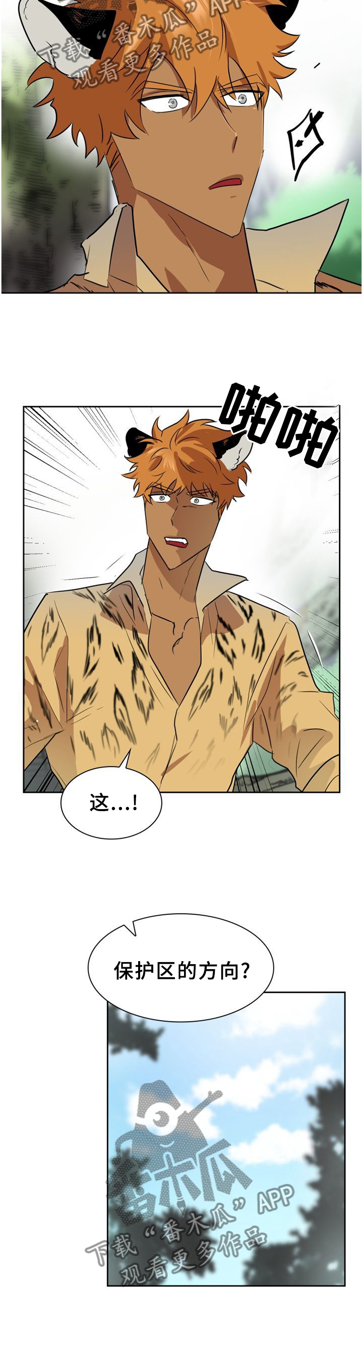 旷野之息箭漫画,第136章：【第二季】枪击1图