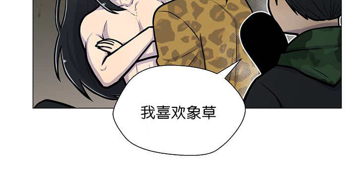 旷野之息箭漫画,第19章：不会放过2图