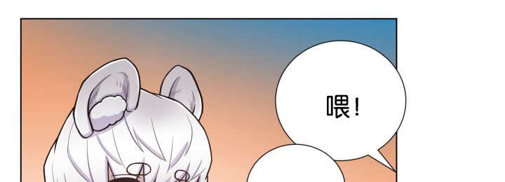 旷野之息箭漫画,第47章：你这疯子2图