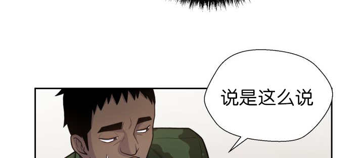 旷野之息箭漫画,第81章：要去哪里1图