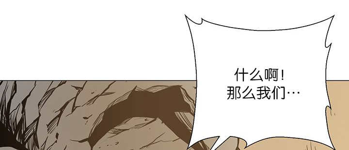 旷野之息漫画,第5章：那天失控1图