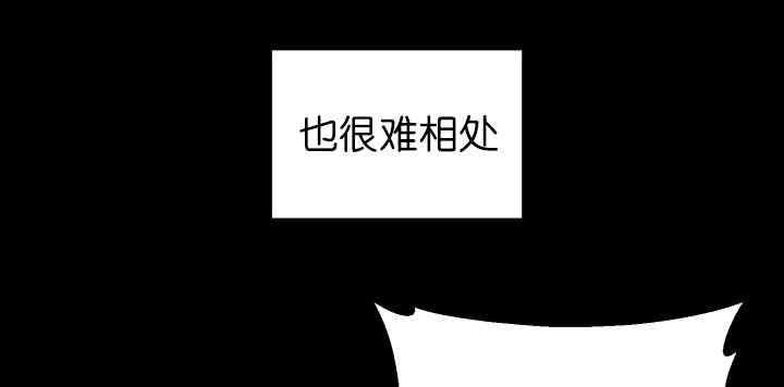 旷野之息漫画,第78章：傲娇小熊猫2图