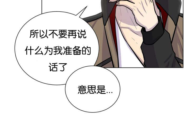 旷野之息漫画,第42章：来温暖你2图