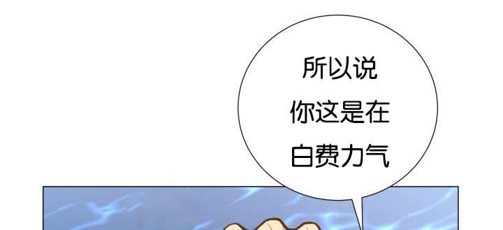 旷野之息箭漫画,第33章：无法放手2图