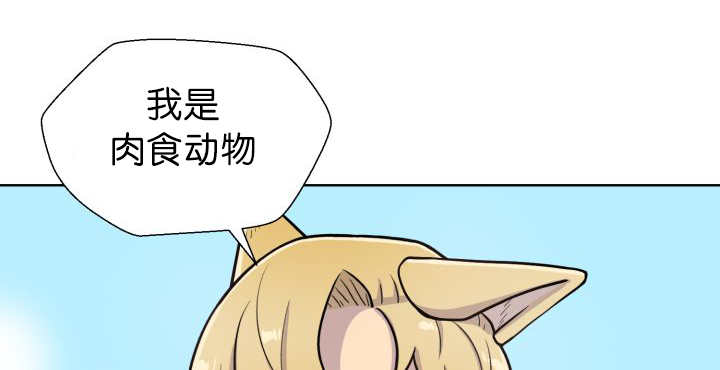 旷野之息箭漫画,第73章：给我带路2图