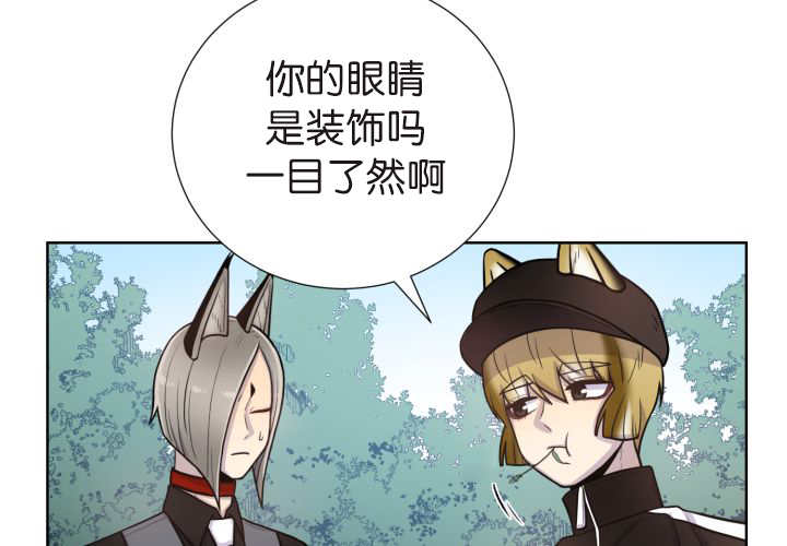 旷野之息箭漫画,第74章：能负责吗1图