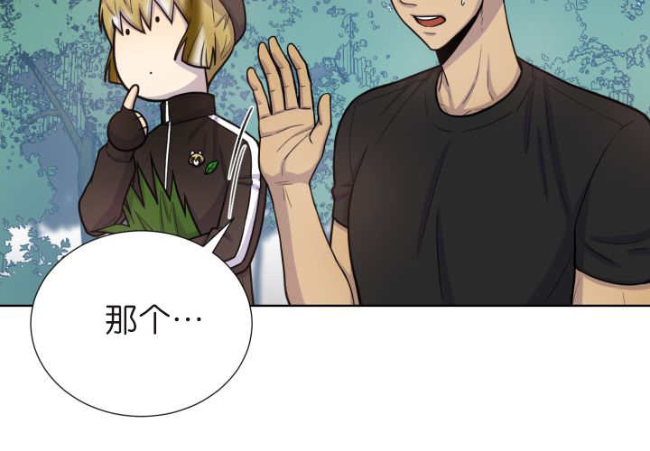 旷野之息箭漫画,第74章：能负责吗2图
