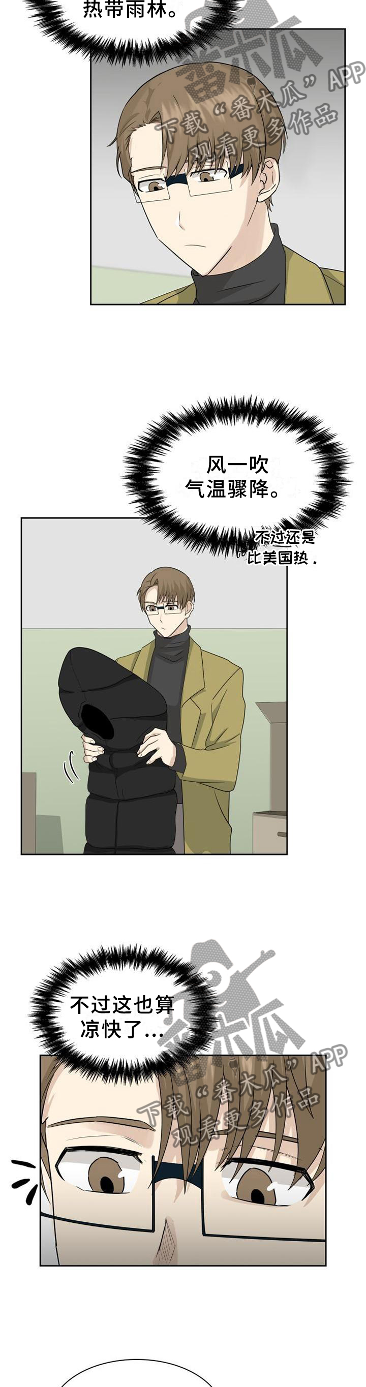 旷野之息箭漫画,第125章：【第二季】目的2图