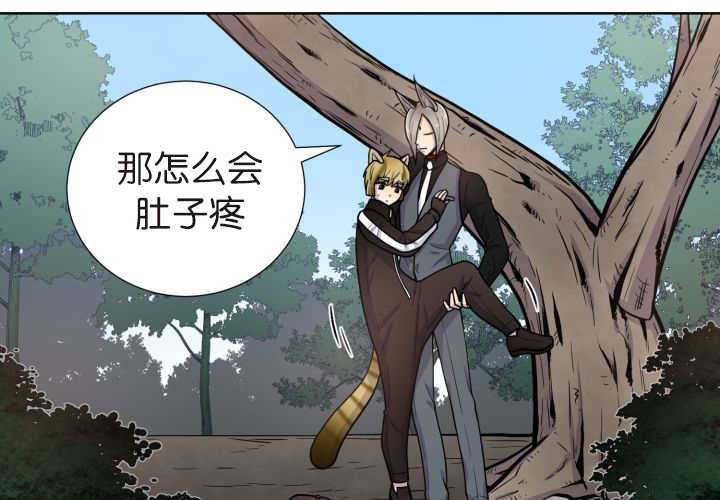 旷野之息箭漫画,第74章：能负责吗2图