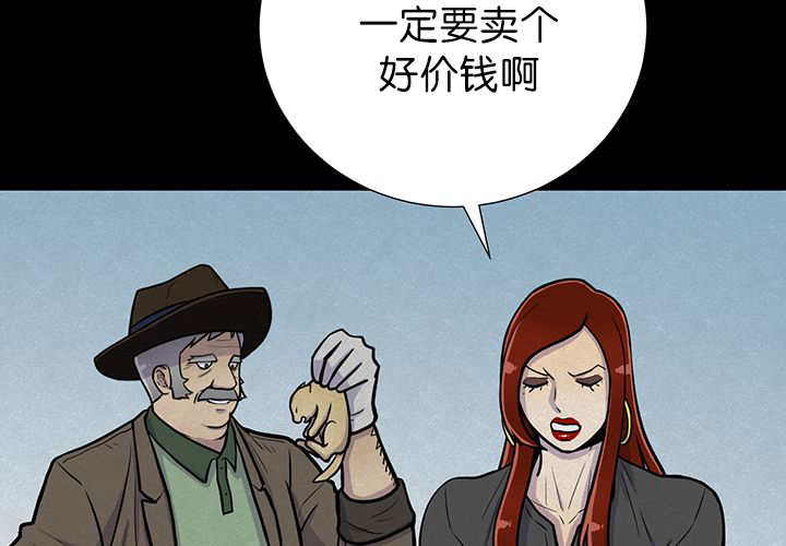 旷野之息漫画,第6章：生出宝宝2图