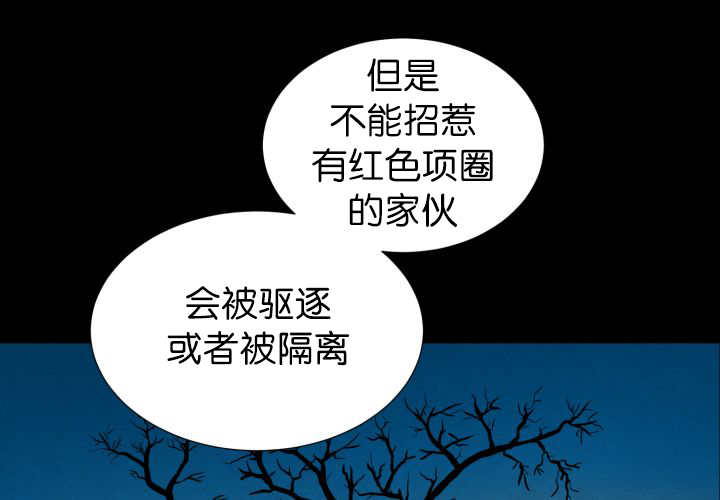 旷野之息箭漫画,第54章：不难受吗2图