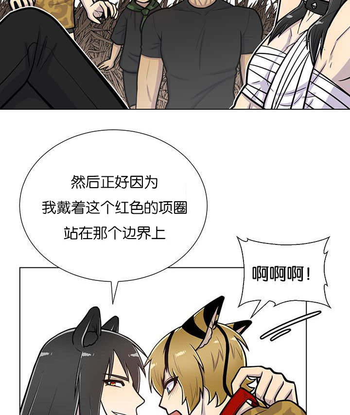 旷野之息箭漫画,第24章：再来一次1图