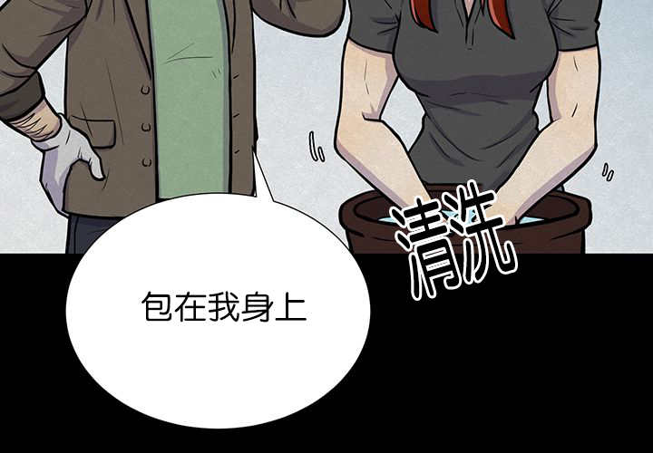 旷野之息漫画,第6章：生出宝宝1图