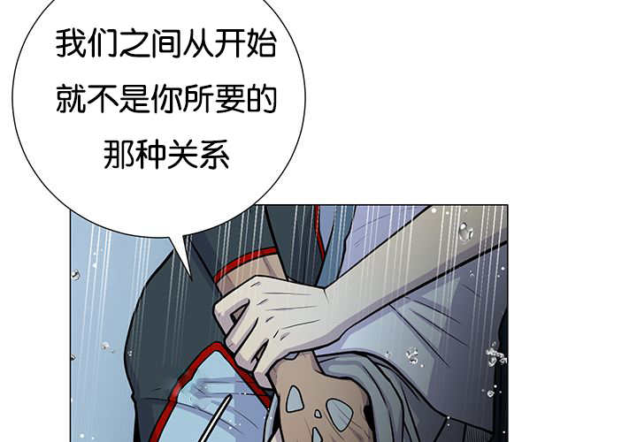 旷野之息箭漫画,第29章：很珍惜你2图