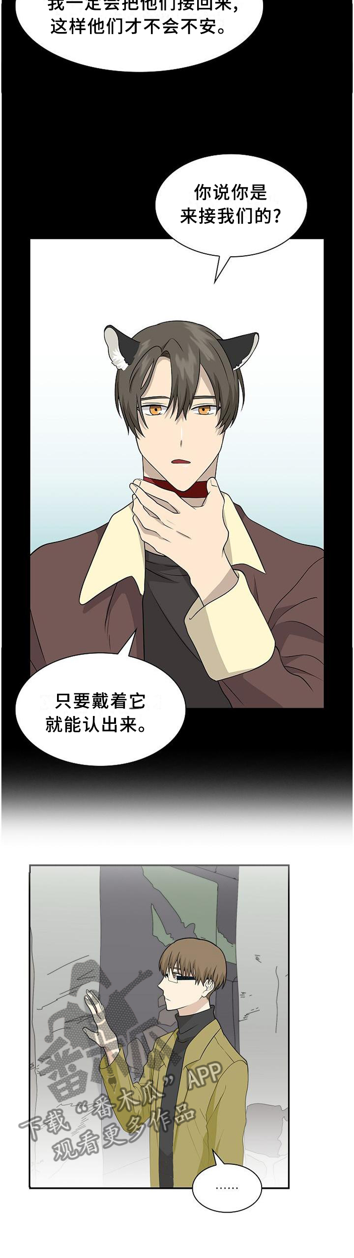 旷野之息箭漫画,第111章：【第二季】我的食物1图