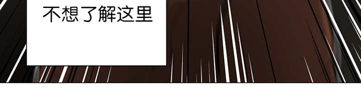 旷野之息漫画,第4章：吓坏了吧1图