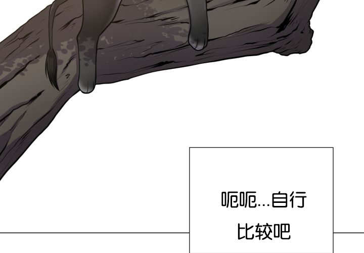 旷野之息箭漫画,第44章：现在去哪1图
