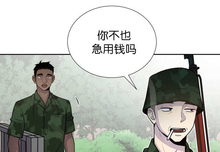 旷野之息箭漫画,第81章：要去哪里1图