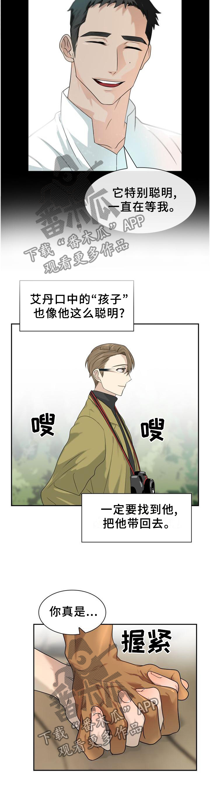 旷野之息箭漫画,第128章：【第二季】报仇2图