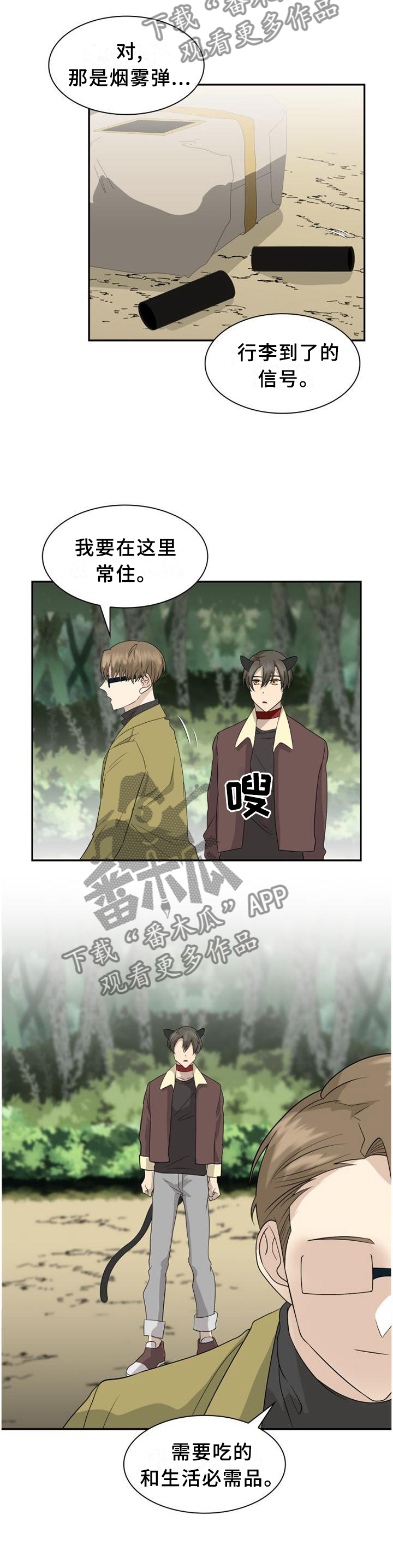 旷野之息箭漫画,第113章：【第二季】长住1图