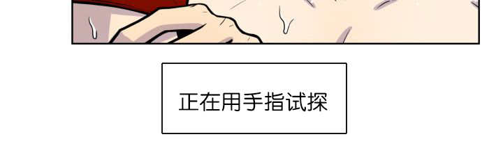 旷野之息箭漫画,第62章：怕弄疼我1图