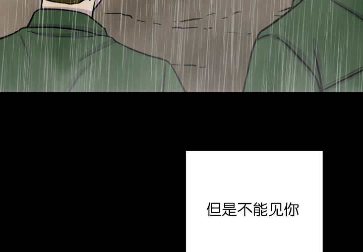 旷野之息箭漫画,第68章：想再见他1图
