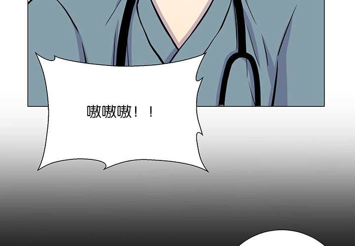 旷野之息箭漫画,第1章：好好表现1图